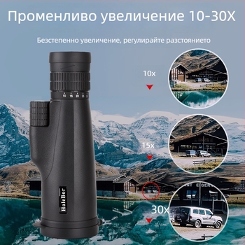 HaleBor монокулярен телескоп 10-30x50, нощно виждане, външна употреба, професионално ниво