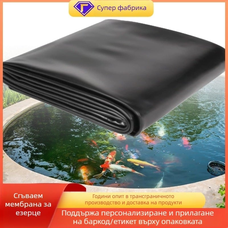 HDPE водоустойчива облицовка за езеро за рибовъдство, сгъваема антипротичаща мембрана
