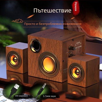 Дървени компютърни колонки със субуфер, USB десктоп аудио система