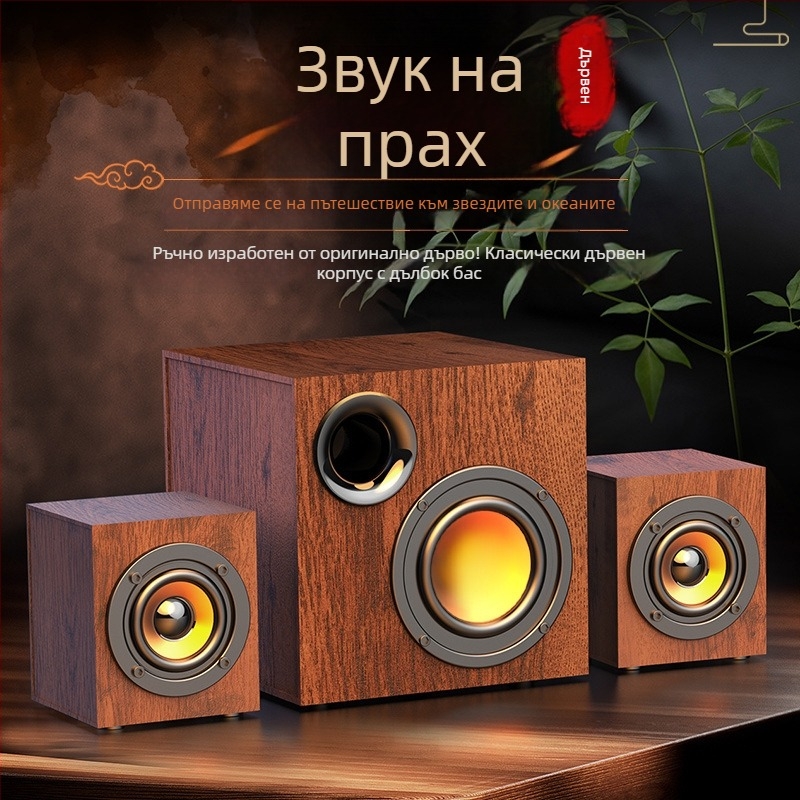 Дървени компютърни колонки със субуфер, USB десктоп аудио система