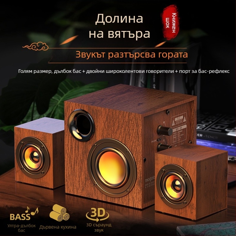 Дървени компютърни колонки със субуфер, USB десктоп аудио система