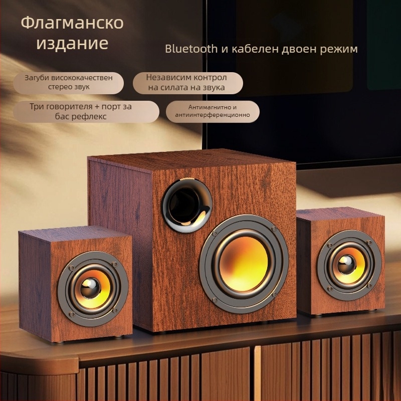 Дървени компютърни колонки със субуфер, USB десктоп аудио система