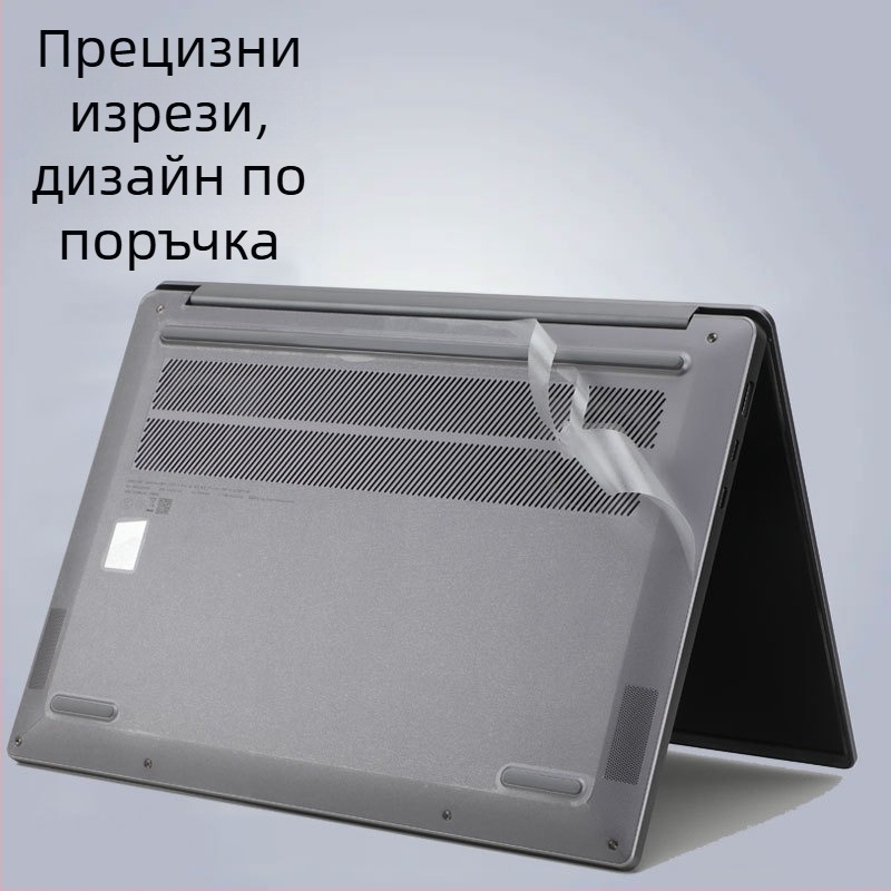 Lenovo Pro14 14-инчов лаптоп: комплект филм за корпуса и стикери