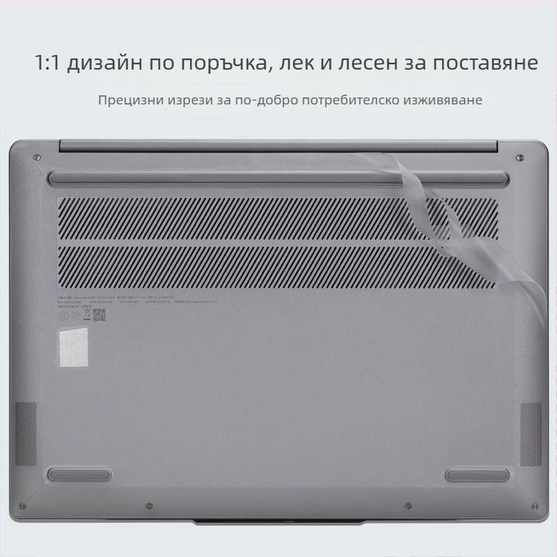 Lenovo Pro14 14-инчов лаптоп: комплект филм за корпуса и стикери