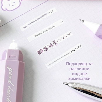 Коректор лента за изпити с градиентни цветове, голям капацитет, тихо и гладко изтриване, за ученици