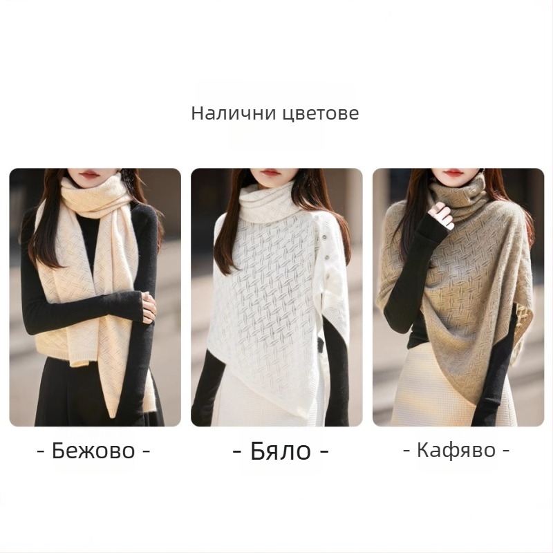 Вълнен кардиган-шал, свободен силует, куха плетка, ръкав 3/4, полу висока яка