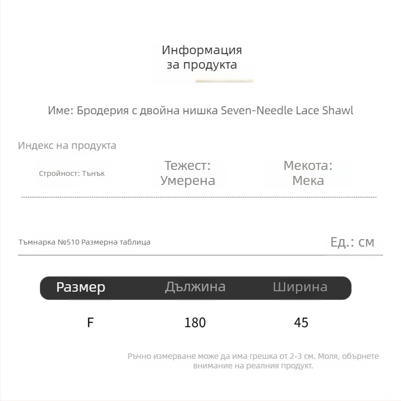 Вълнен кардиган-шал, свободен силует, куха плетка, ръкав 3/4, полу висока яка