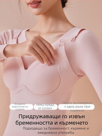 Майчин кърмен топ с отвор за кърмене и вградени подплънки, зимна термо блуза, Slim fit, 3/4 ръкав, кръгла яка, модел 2025