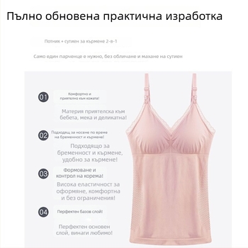 Потник за бременни с кърмене, четирисезонен, тънък, без сутиен, ръкав 3/4 и поло яка