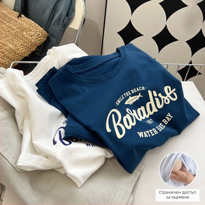 Тениска за кърмене, свободна кройка, памук, къс ръкав, кръгло деколте