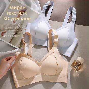 Кърмеща сутиенка за следродилен период, тънки чашки, безжична, мека опора, декоративни рюши