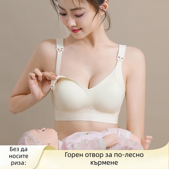 Кърмеща сутиенка за следродилен период, тънки чашки, безжична, мека опора, декоративни рюши