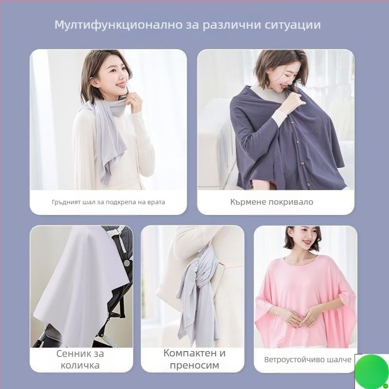майчино покривало за кърмене - дишаща TR тъкан, PVC ≤30%, 3/4 ръкави, поло яка, многофункционална защита за кърмене на открито, пролет 2024