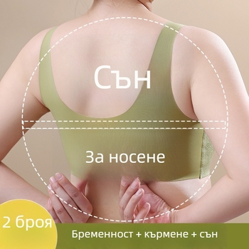 Бюстгалтер за кърмене безшевен, дантелен дизайн, предно закопчаване, тънки формовани чашки, нейлонова материя