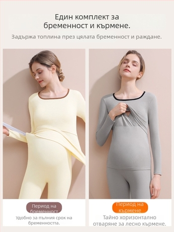 Майчин комплект есенно-зимен термо облекло за кърмене — полиестер 90–95%, зима 2025, дълъг ръкав, U-образна яка, ежедневен стил