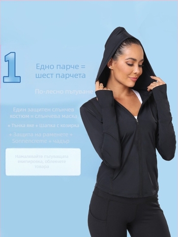 Дамско спортно яке с UPF50+, тънък дишащ полиестер със спандекс, дълги ръкави и цип