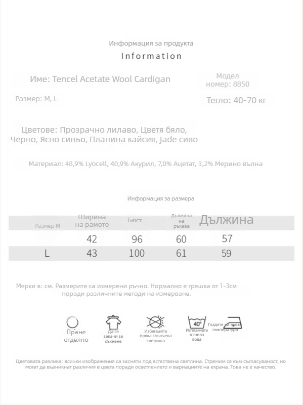 Кардиган от лиоцел със свободен силует, дълги ръкави, тънък трикотаж, дължина 50–65 см, съдържа лиоцел 30–50% и акрил 30–50%