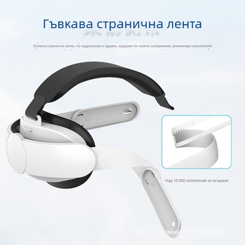 Meta Quest 3S съвместим VR аксесоар с регулиема каишка за глава и 6000mAh портативна батерия, ABS+TPU, тегло 220 g