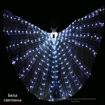 LED осветени криле за танц с корем за жени – материя: лайкра и полиестер, полиестер 100%, сценичен реквизит