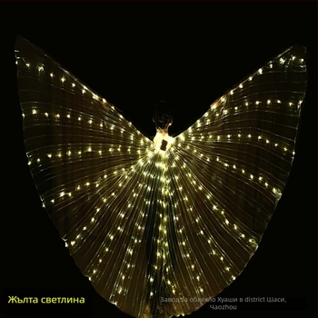 LED осветени криле за танц с корем за жени – материя: лайкра и полиестер, полиестер 100%, сценичен реквизит