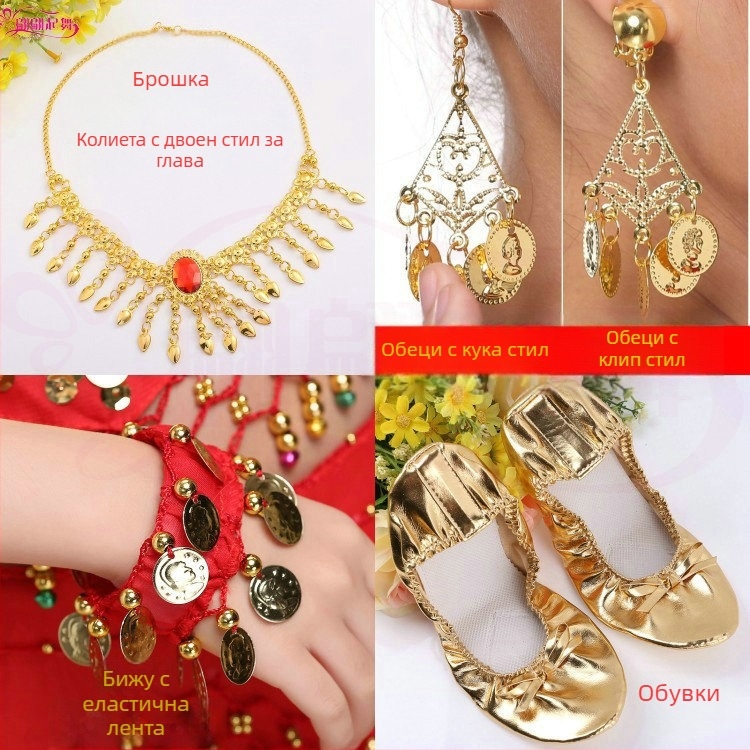 Детски костюм за Belly Dance и индийски танц, шифонова тъкан, акрилен материал, за момичета, сценични изпълнения