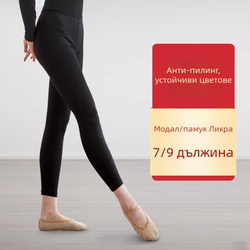 Дамски черни балетни тренировъчни панталони, еластични и прилепнали, за танцови упражнения