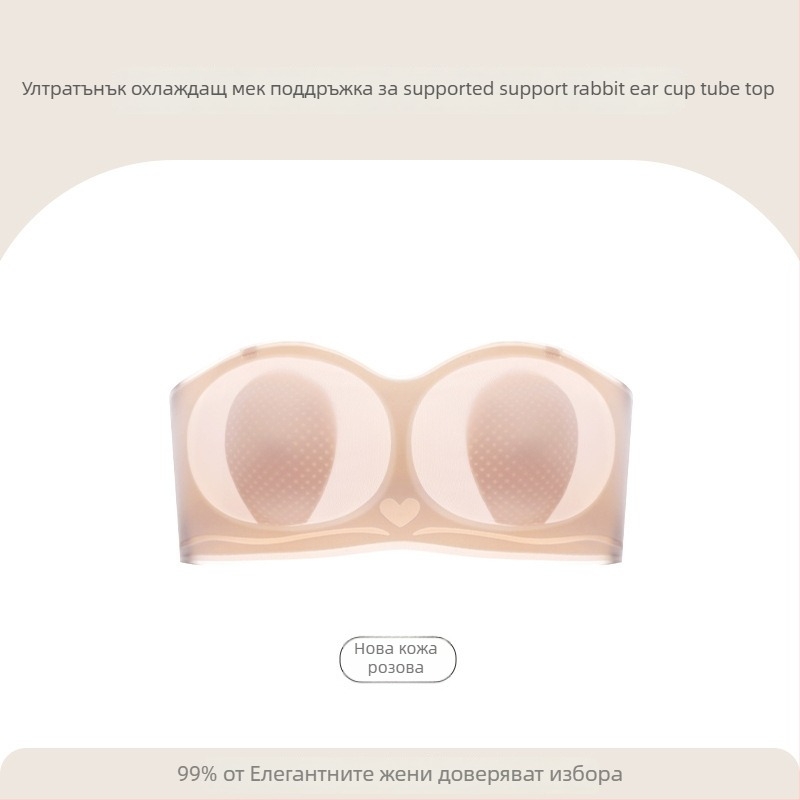 Дамски без презрамки сутиен от нейлон, чаши с ушички за зайче, тънък формован дизайн, сменяеми двойни презрамки