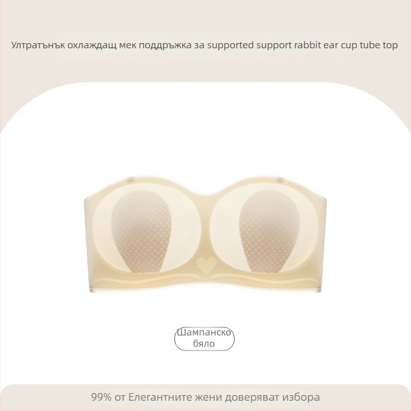 Дамски без презрамки сутиен от нейлон, чаши с ушички за зайче, тънък формован дизайн, сменяеми двойни презрамки