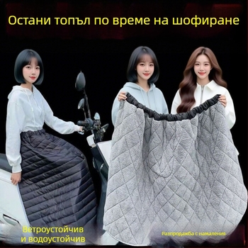 Ветроустойчиво одеяло за електрически автомобил, полипропилен, японски стил, универсална употреба