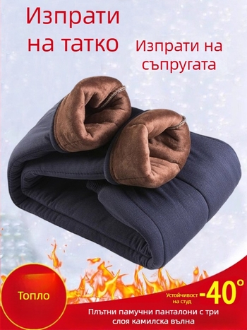 Мъжки зимни панталони с права кройка, подплатени с флис, пълнеж коприна-памук, изкуствена кожа като материя и подплата, подходящи за работа, Пролет 2025