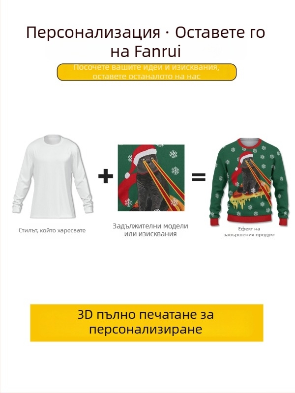 Персонализиран 3D пълен печат на плетен пуловер с кръгъл деколте, дълги ръкави, свободен силует, дишащ, висока устойчивост на цветовете, полиестер 95%