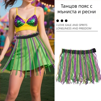 Поясна пола за Belly Dance с мъниста и пайети, ресни и колан за талия, шита танцова пола