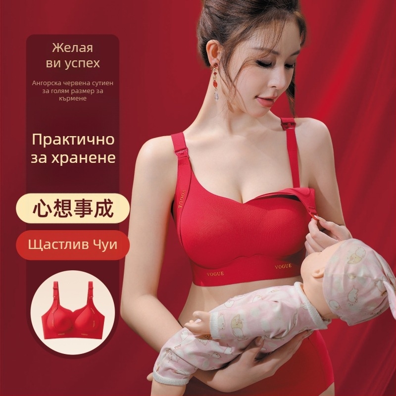 Кърмещ сутиен за бременни – безжичен, безшевен, за кърмене, с задно закопчаване на четири реда куки, тънки формовани чашки