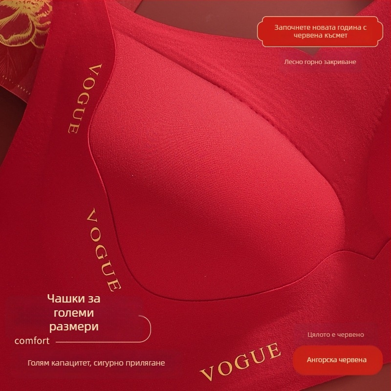 Кърмещ сутиен за бременни – безжичен, безшевен, за кърмене, с задно закопчаване на четири реда куки, тънки формовани чашки