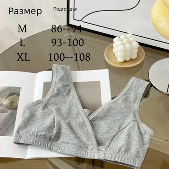 Памучен сутиен за кърмене, предно кръстосване, безжичен, предно отваряне, фиксирани двойни презрамки, подходящ за всички етапи на бременността и кърменето