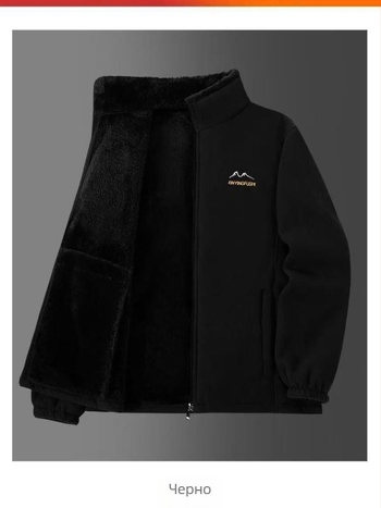 Мъжко поларено яке с дебела памучна подплата, стояща яка, цип, странични джобове