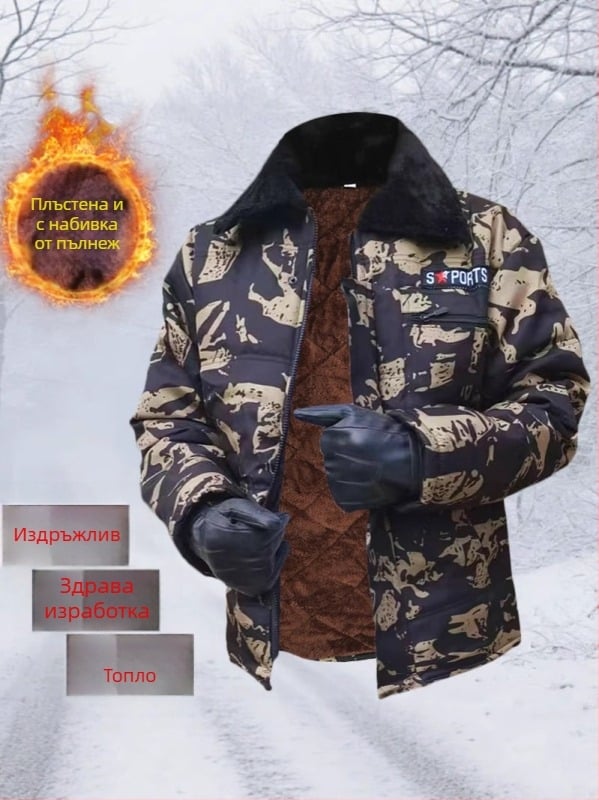 Мъжко памучно подплатено яке с камуфлажен принт, флисова подплата, полиестер пълнеж, закопчаване с цип