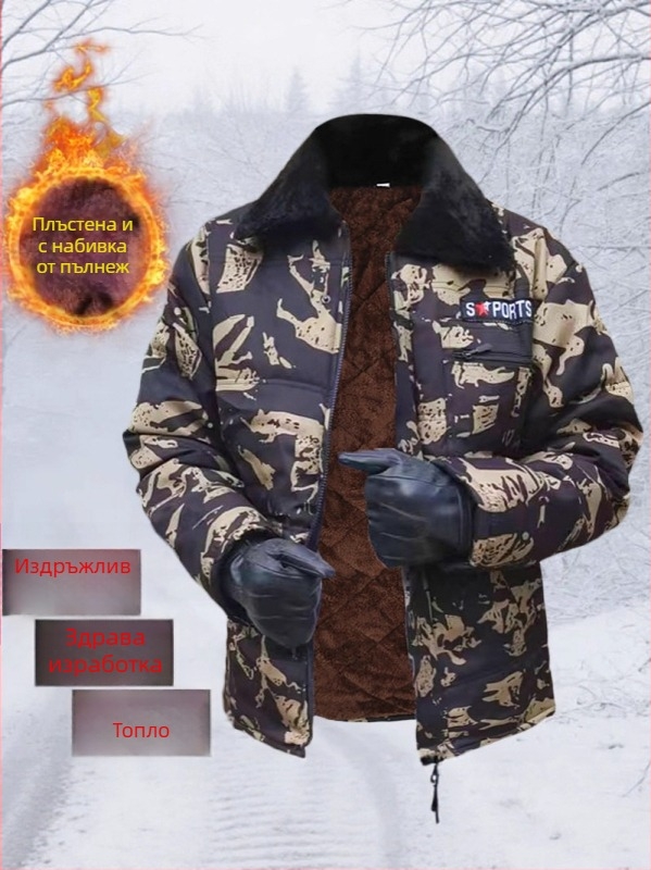Мъжко памучно подплатено яке с камуфлажен принт, флисова подплата, полиестер пълнеж, закопчаване с цип