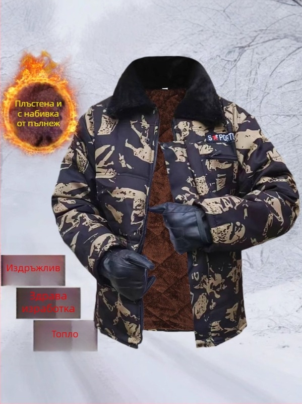 Мъжко памучно подплатено яке с камуфлажен принт, флисова подплата, полиестер пълнеж, закопчаване с цип