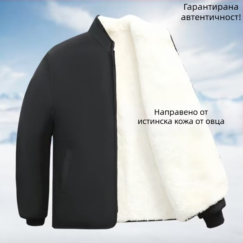 Мъжко яке от овча кожа със подплата, зимно, свободен силует, стойков яка и цип, странични джобове