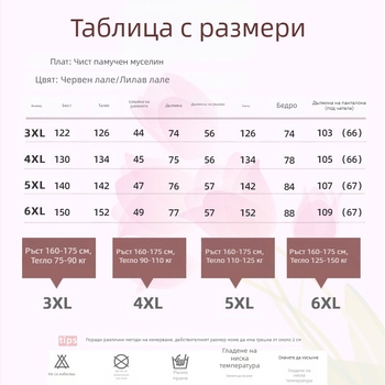 Плюс размер пижама комплект за бременни, от 100% памук, сеърсъкър плат, кръгло деколте, домашно облекло