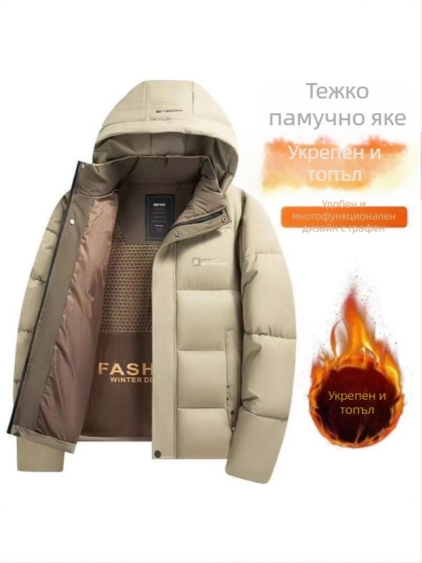 Яке с памучен пълнеж, сваляща се качулка, зимно удебелено, цип отпред, странични джобове