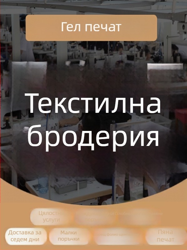 Памучна тениска и суитшърт за персонализиране с лого, пробно производство 3–5 дни, капацитет 10 000 бр./ден, бродерия, дигитален директен печат и термо печат, OEM обработка