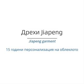 Персонализирано производство на облекло — OEM и пробно базирано по чертежи, плетени тениски с къс ръкав, памук и смеси