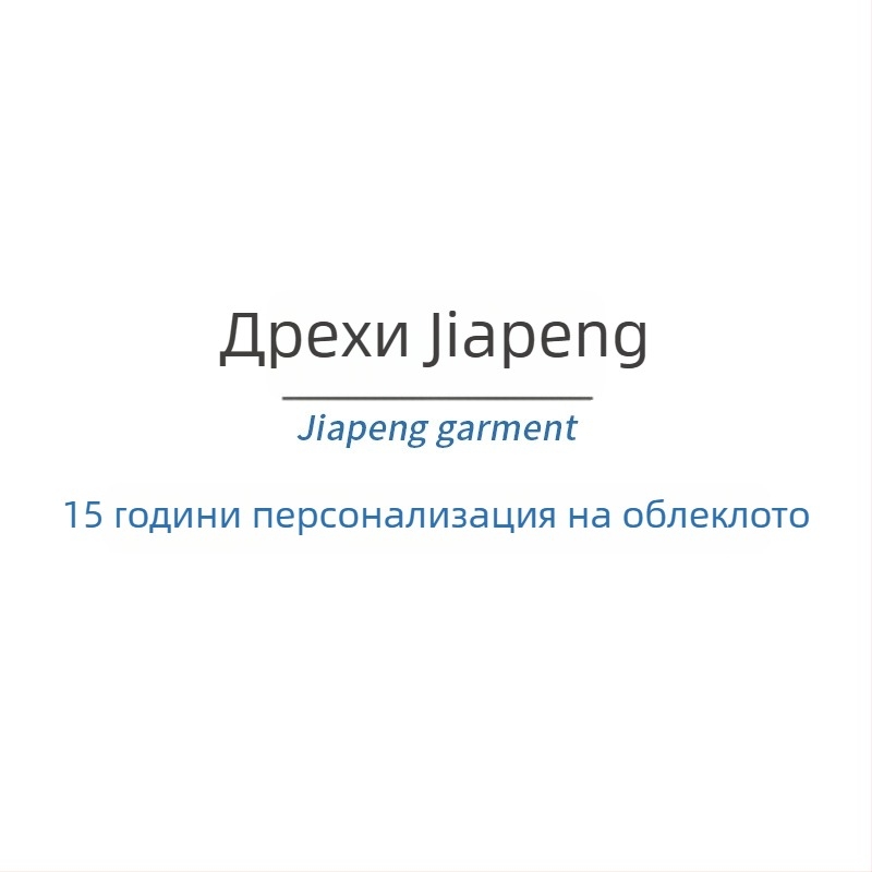 Персонализирано производство на облекло — OEM и пробно базирано по чертежи, плетени тениски с къс ръкав, памук и смеси