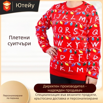 Персонализиран плетен пуловер с кръгло деколте за зимата (код: 139 cartoon christmas tree; метод на обработка: OEM/обработка според проба и чертежи; проба: 3 дни; производствен капацитет: 1000 броя/ден; време за ремонт: 7 дни)