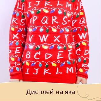 Персонализиран плетен пуловер с кръгло деколте за зимата (код: 139 cartoon christmas tree; метод на обработка: OEM/обработка според проба и чертежи; проба: 3 дни; производствен капацитет: 1000 броя/ден; време за ремонт: 7 дни)