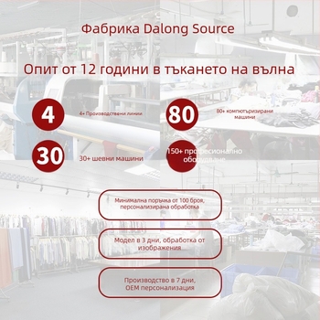 Плетен пуловер с поръчкова малка серия по чертежи и мостри (OEM производство; по чертежи и мостри; дизайн на модел; високо качество; капацитет 1000 бр.)