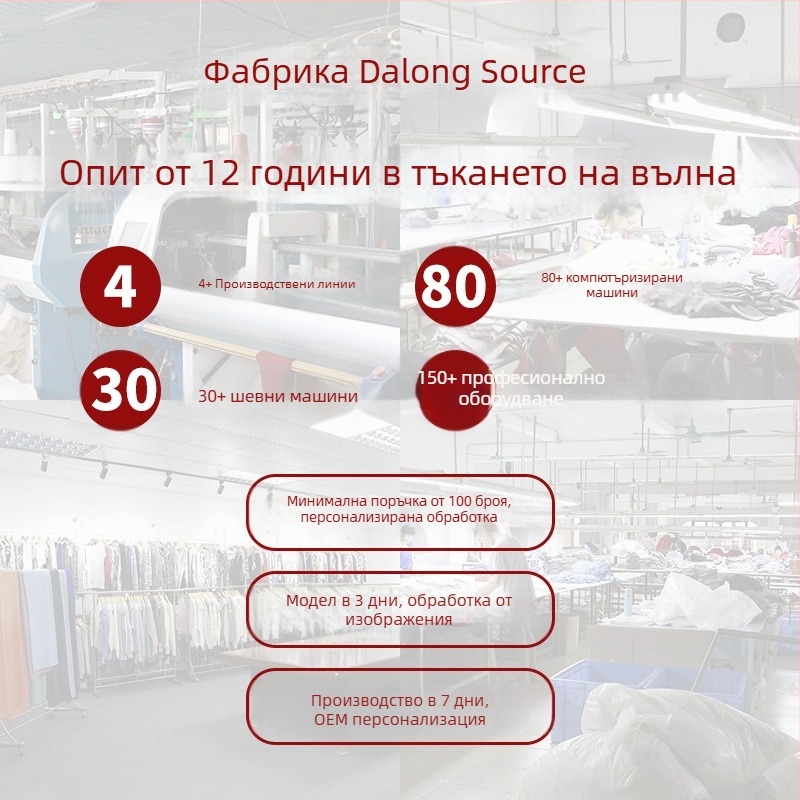 Плетен пуловер с поръчкова малка серия по чертежи и мостри (OEM производство; по чертежи и мостри; дизайн на модел; високо качество; капацитет 1000 бр.)