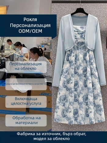 Персонализирано производство на дамска рокля от тъкани с бродерия, проби по чертежи, капацитет 1111 броя, основни тъкани: памук и плетен памук